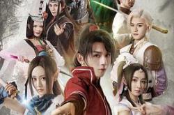 画江湖之不良人第一季MP4格式