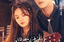 唱首时光给你听MP4格式