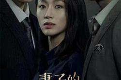 妻子的秘密世界MP4格式