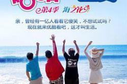 嘻哈四重奏第四季MP4格式