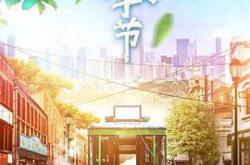 灿烂的季节2022MP4格式