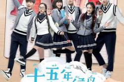 十五年等待候鸟MP4格式