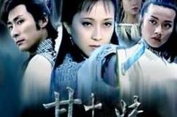 甘十九妹MP4格式