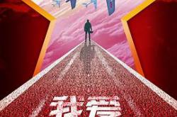 勇敢的翅膀MP4格式