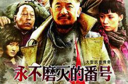 永不磨灭的番号MP4格式