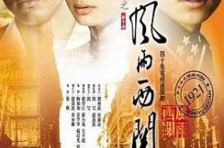 风雨西关MP4格式