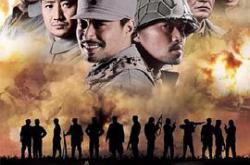 战火兵魂MP4格式