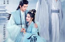 倾世小狂医MP4格式