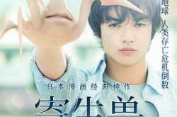 寄生兽2014MP4格式