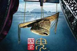 谋圣鬼谷子MP4格式