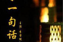 为了一句话MP4格式