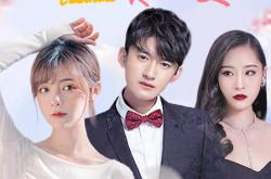 逆袭吧，灰姑娘MP4格式