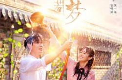 许你浮生若梦MP4格式