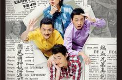 报告老板第一季MP4格式