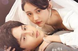 你是我的夏至未央MP4格式