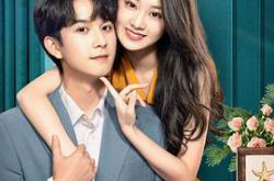 夏小姐的先婚后爱2MP4格式