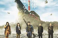 大怪兽的善后处理MP4格式