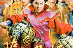 隋唐英雄5MP4格式