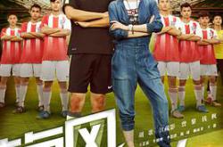 旋风十一人MP4格式