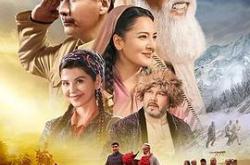 库尔班大叔和他的子孙们MP4格式