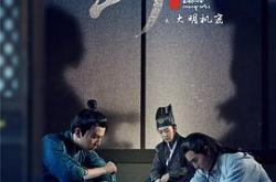 重明卫：大明机密MP4格式