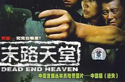 末路天堂MP4格式