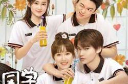 同学，你什么时候从我家搬走MP4格式