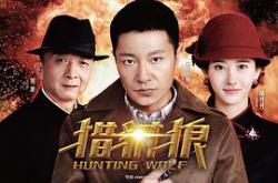 猎豺狼MP4格式