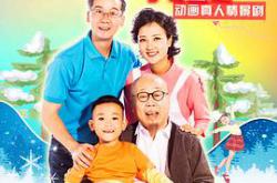 新大头儿子和小头爸爸MP4格式