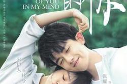 全世界最好的你MP4格式