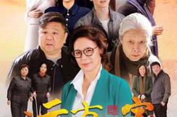 远方的家MP4格式