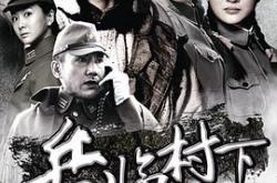 走，打鬼子去MP4格式