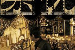 繁花沪语版MP4格式