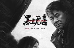 黑土无言MP4格式