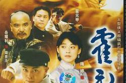 新霍元甲MP4格式