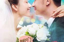 咱们结婚吧MP4格式