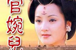 上官婉儿MP4格式