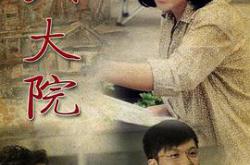 工人大院MP4格式