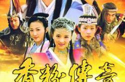 香粉传奇MP4格式