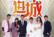 新难兄难弟之湘军进城