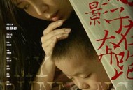 我的影子在奔跑