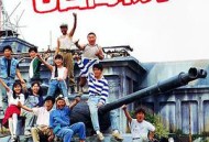 疯狂翘课之七日大作战