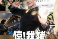 惊！我姥有空间