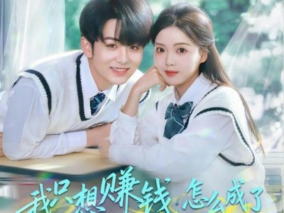 我只想赚钱怎么成了所有人的白月光