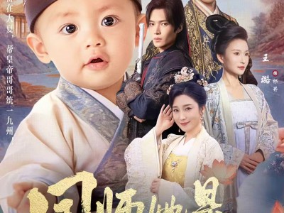 国师她是小奶团子