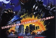 哥斯拉之怪兽王复活