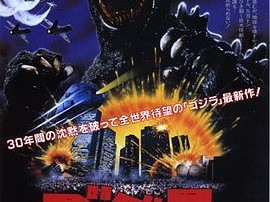 哥斯拉之怪兽王复活