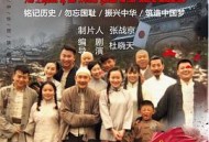 五台山儿女英雄传