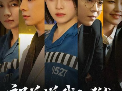 祁总送我入狱，我出狱即开挂