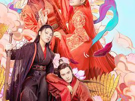 花府小姐要出逃MP4格式